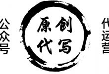 原创文案代写:新闻稿软文发布_兼职软文写手文案公司-Ai神吐槽