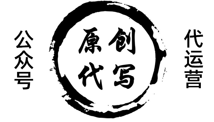原创文案代写:新闻稿软文发布_兼职软文写手文案公司