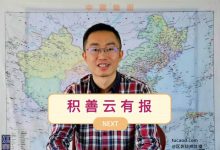 领导害怕能力强的下属:越王勾践为什么灭亡了?功成名遂身退_知止《姚尧有话说》 第8集-Ai神吐槽