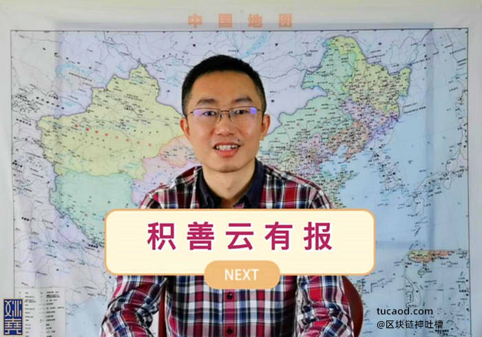 为什么有些人做好事不得好报?做好事真的会有福报吗?《积善云有报》陶渊明《饮酒二十首》@姚尧