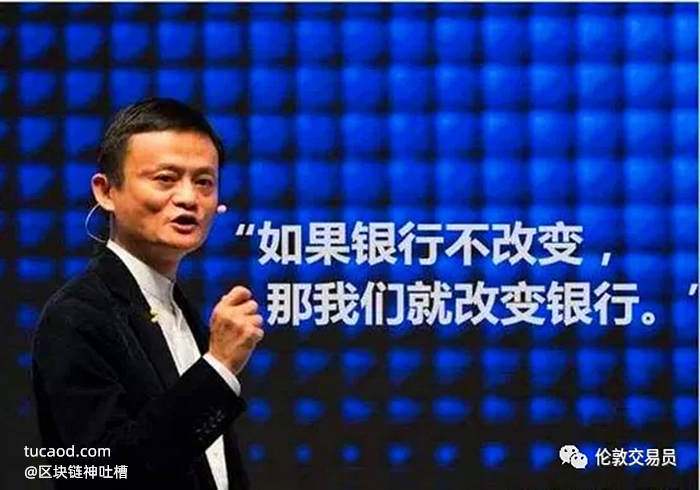 马云外滩金融峰会演讲是啥?马云支付宝蚂蚁利润靠放贷_马云外滩金融评论