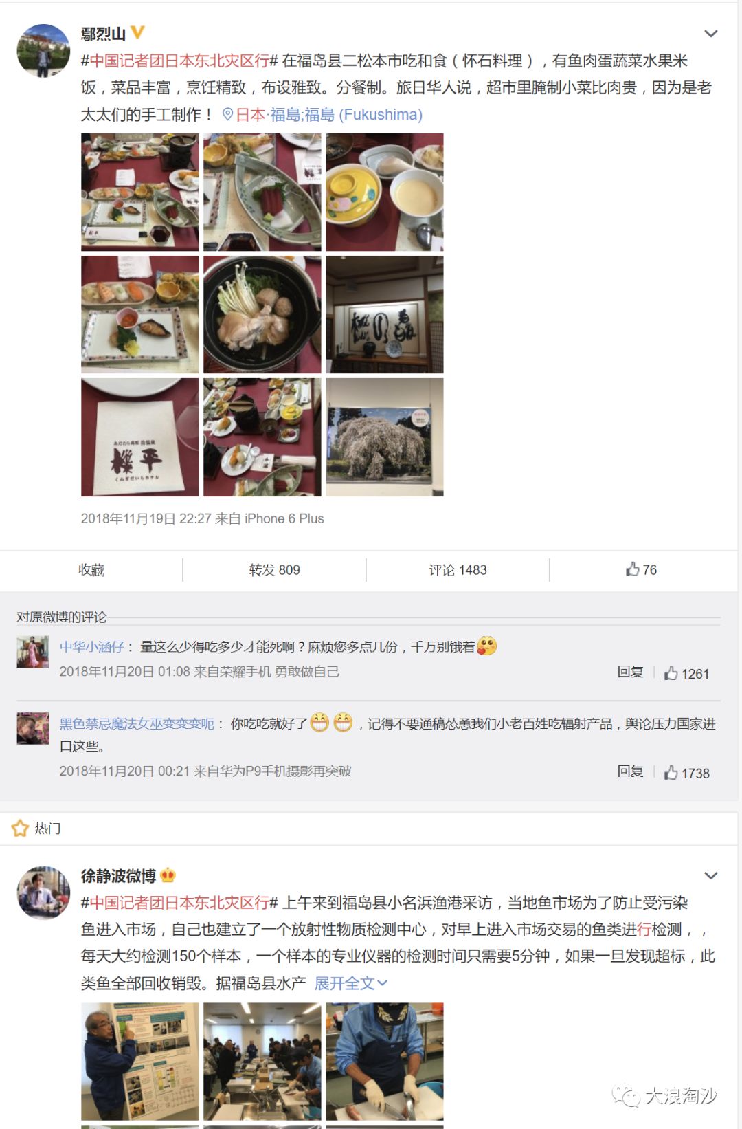 福岛事故后日本人用隐瞒、欺骗的手法,让非法移民去清理核废物,曾经引起舆论轩然大波。但也架不住日本人公关做的周到,这就是舆论场的功效