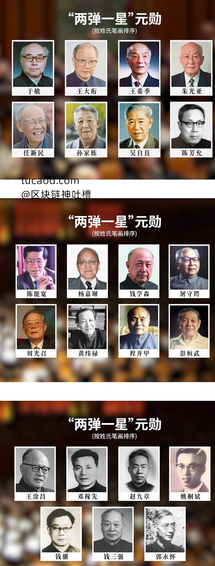 关于我国第一颗原子弹研制过程里种种鲜为人知的事迹《横空出世》影片中真实历史始末@杨振宁@肯尼迪@赫鲁晓夫