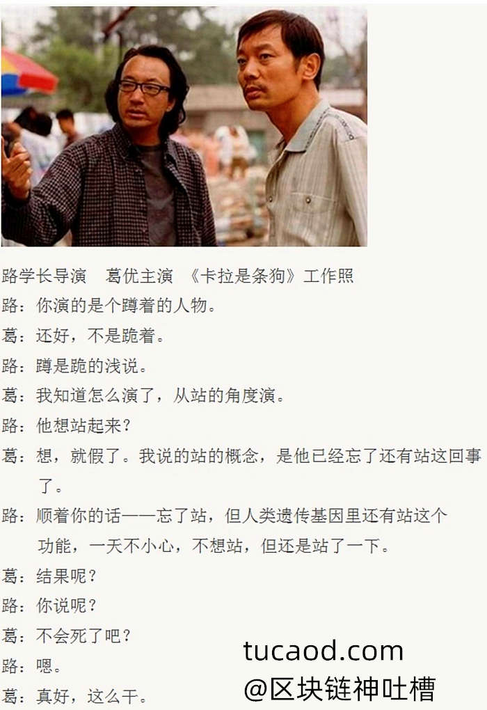 电影 卡拉是条狗