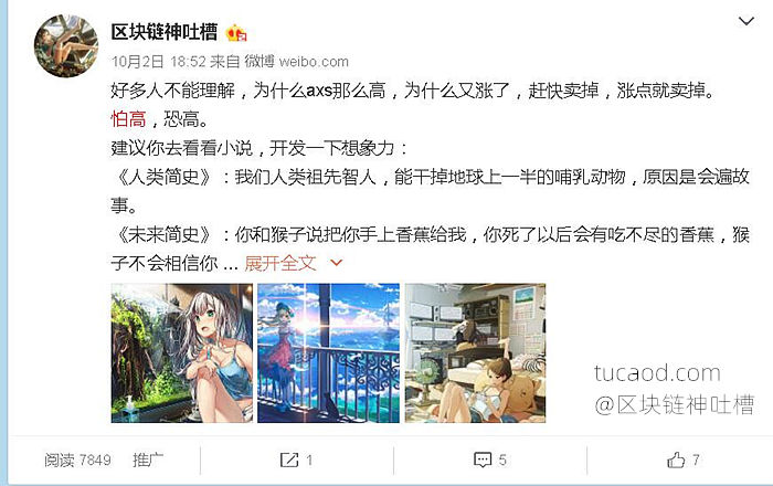 怕高苦命人还是追高苦命人?