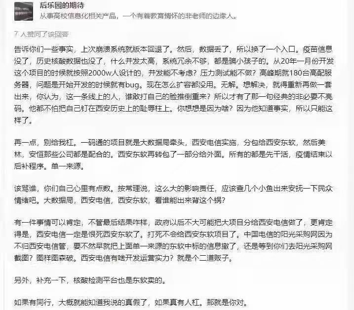 西安一码通