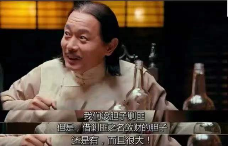 640-13 师爷剿匪敛财-让子弹飞
