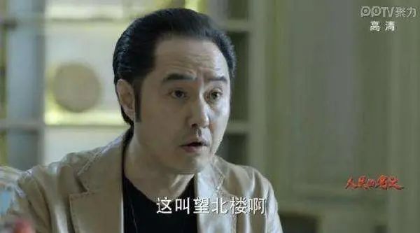 人民的名义