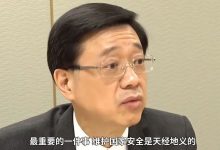 李家超简历个人资料-为什么当选特首-香港：县长来了，青天要有了？ @言他君-Ai神吐槽