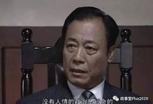 电视剧《潜伏》解析:吴站长,知道余则成是卧底?官场的潜规则@政事堂Plus2019-Ai神吐槽