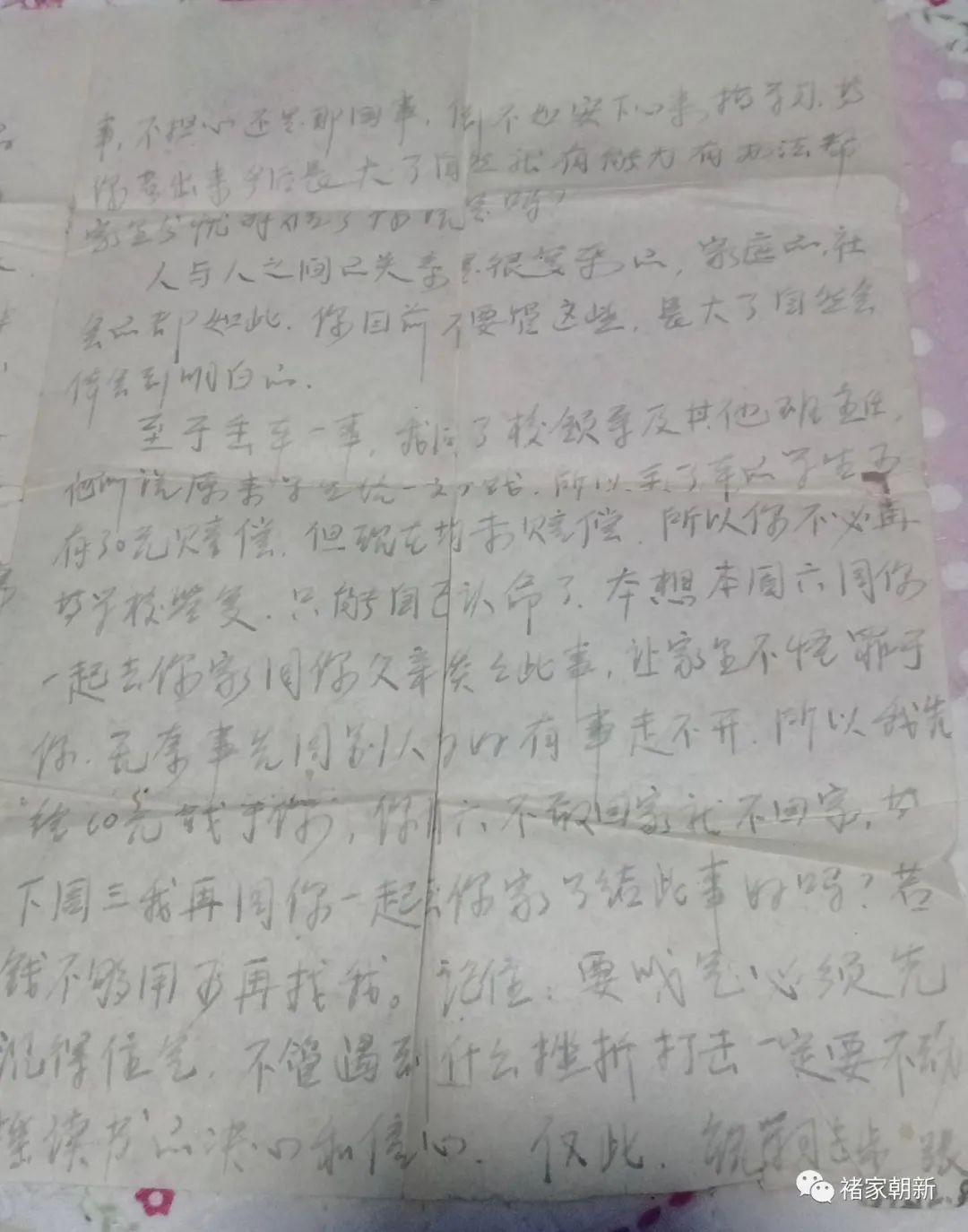 640-2 上学遇见好老师作文感受想法《我,其实还想进步》@褚家朝新