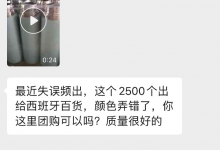 色差原因导致外贸退货@风中的厂长-Ai神吐槽