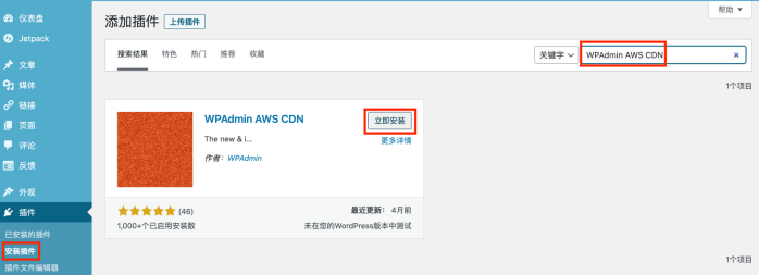 WPAdmin AWS CDN插件 WPAdmin AWS CDN插件