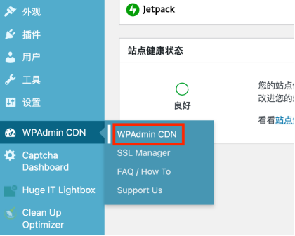 WPAdmin AWS CDN插件 设置 WPAdmin AWS CDN插件 设置