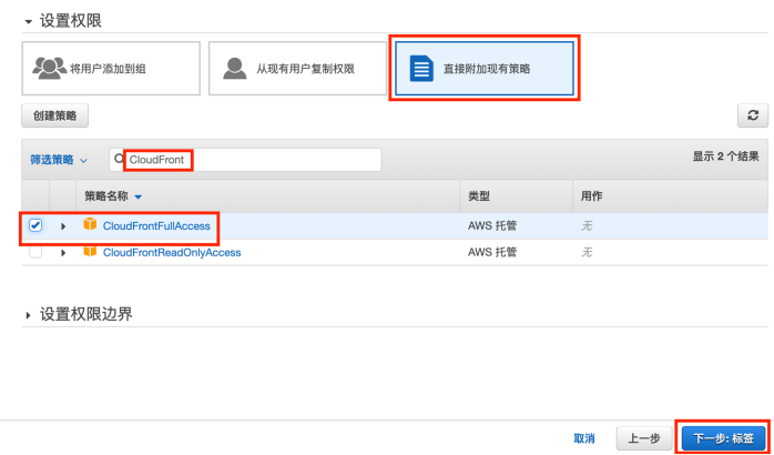 添加cloudfront策略-亚马逊云cdn 添加cloudfront策略-亚马逊云cdn
