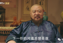 天下长河剧情介绍解读:面对到处掣肘的利益体,怎么把事情做好?@书林斋-Ai神吐槽