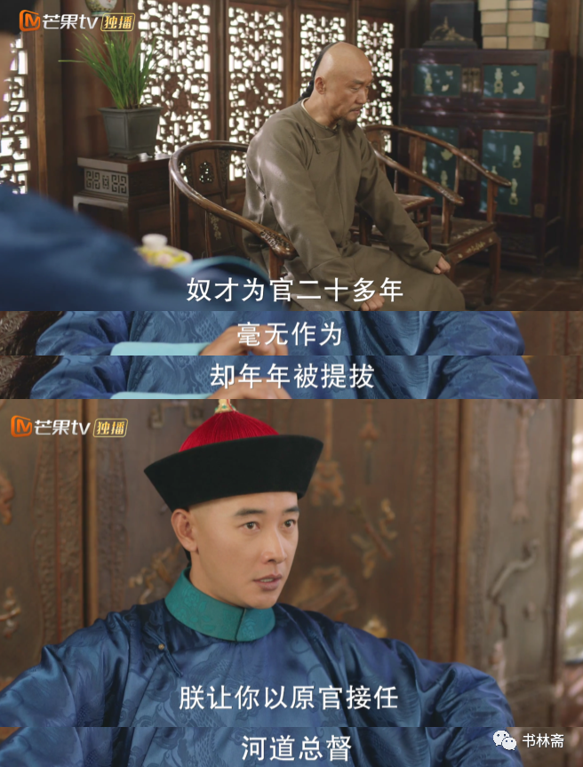640-4 靳辅本来已经是死囚了,但康熙不仅之前接连提拔他,还让他以原官接任河道总督。