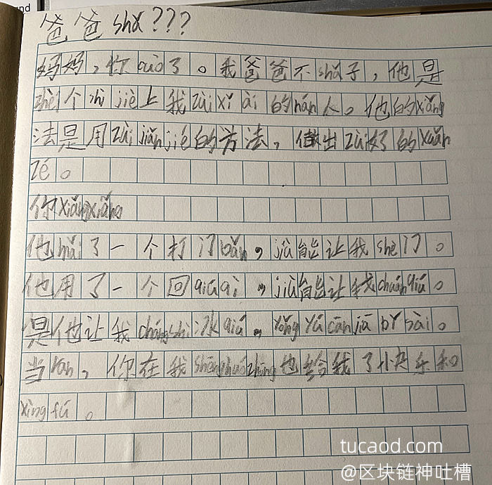 夫妻之间矛盾 孩子怎么解决?
