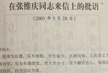 朱同志是怎么批评人的?领导分为容易糊弄的和不容易糊弄的-企业管理的书@传达室-Ai神吐槽
