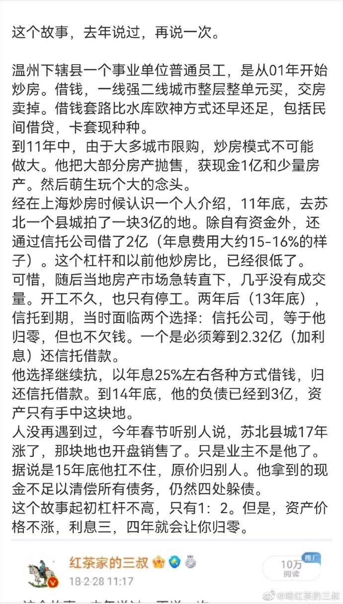 eddf8ae93976d2607206e999c73e9902 优质资产-杠杆过大