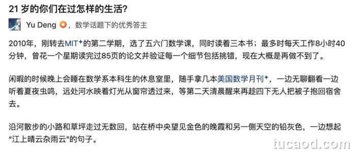 邓煜在知乎回答21岁的你们在过怎样的生活截图