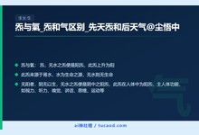 炁与氣_炁和气区别_先天炁和后天气@尘悟中-Ai神吐槽
